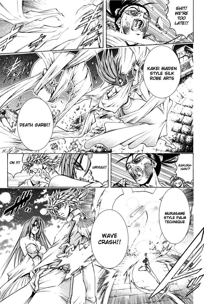 Page 6 Chapter 327 GetBackers