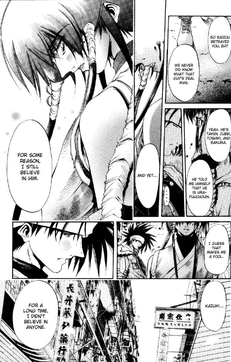 Page 5 Chapter 255 GetBackers