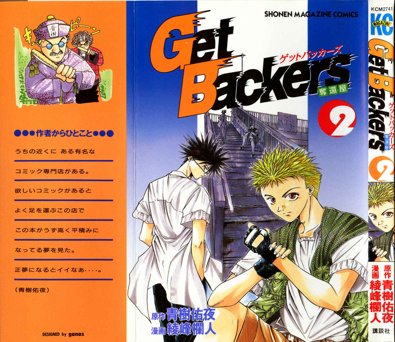 Page 1 Chapter 6 GetBackers