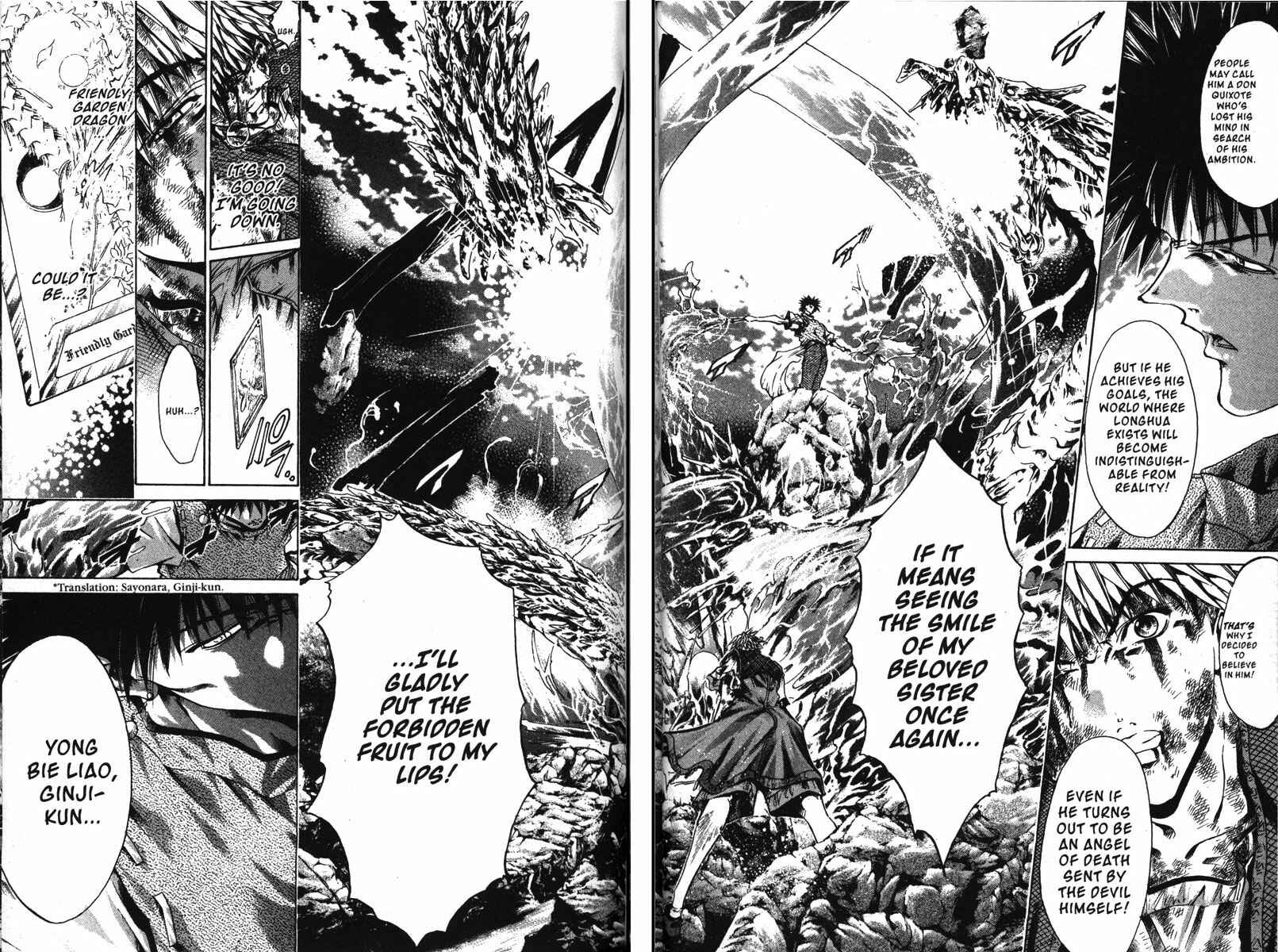 Page 12 Chapter 138 GetBackers