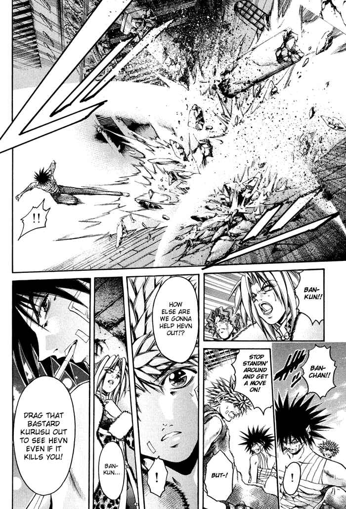 Page 2 Chapter 321 GetBackers