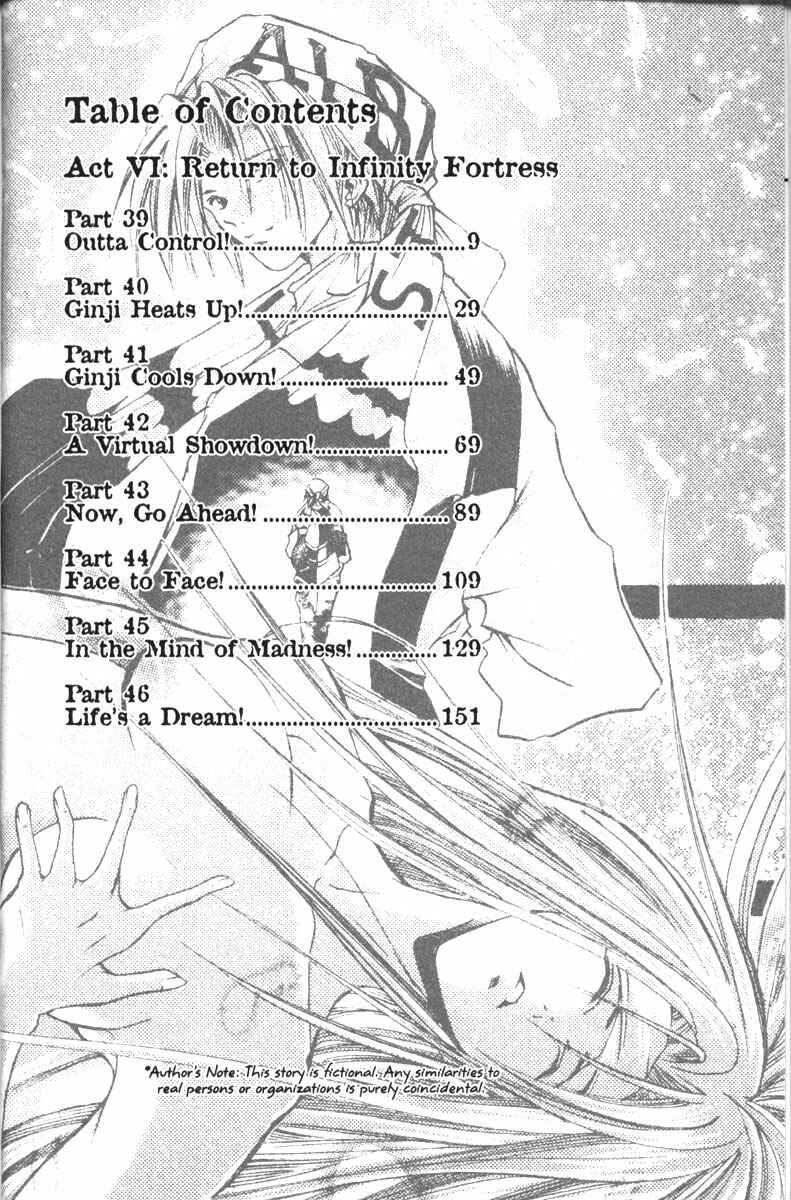 Page 8 Chapter 74 GetBackers