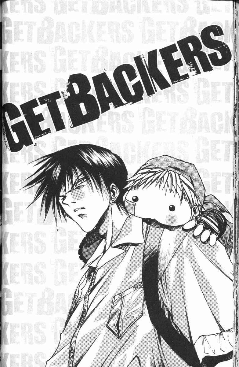 Page 18 Chapter 105 GetBackers