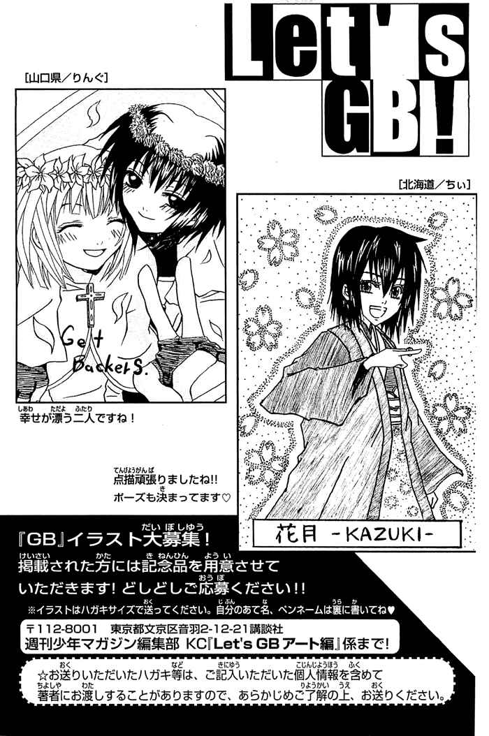 Page 19 Chapter 315 GetBackers