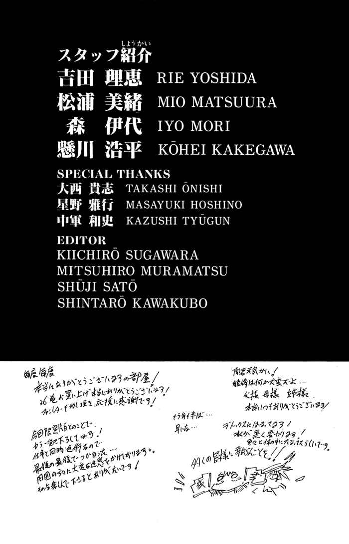 Page 20 Chapter 315 GetBackers