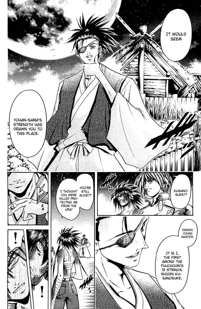 Page 11 Chapter 308 GetBackers