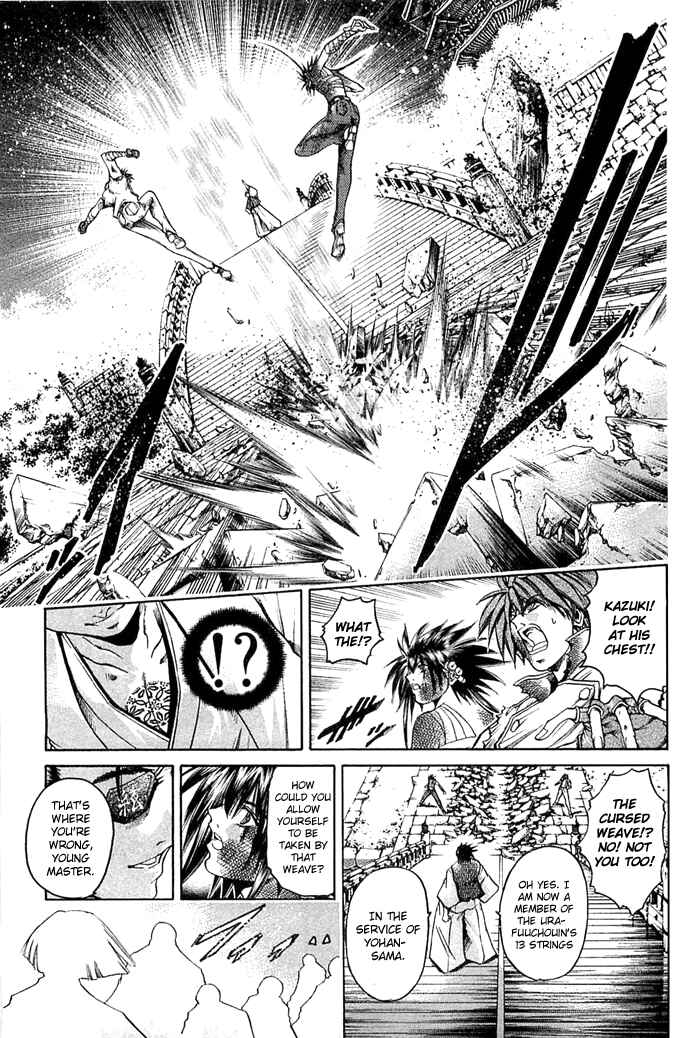 Page 12 Chapter 308 GetBackers