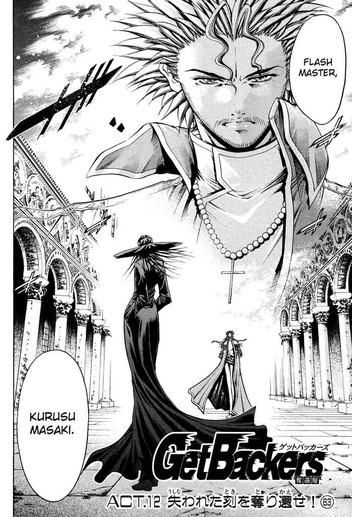 Page 4 Chapter 318 GetBackers
