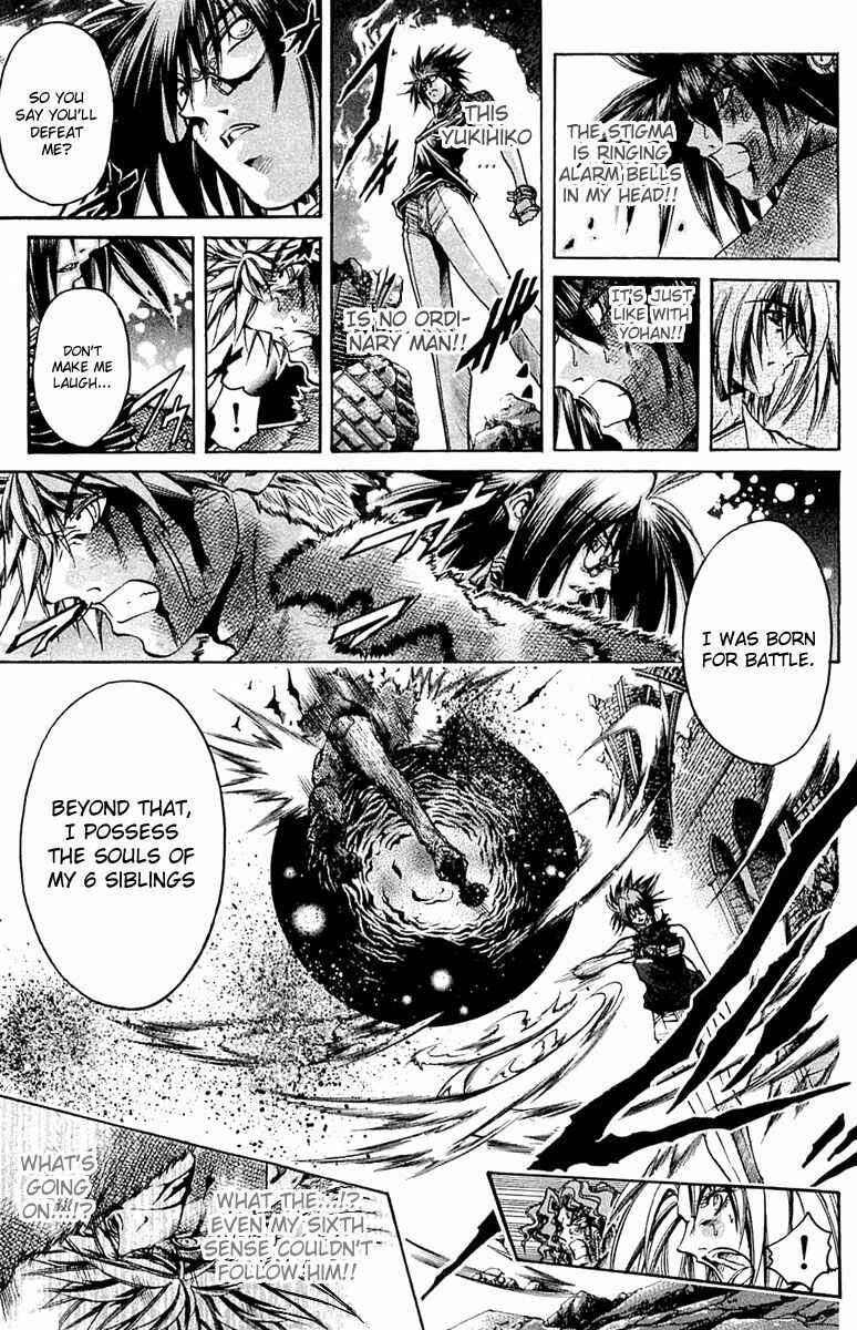 Page 3 Chapter 298 GetBackers