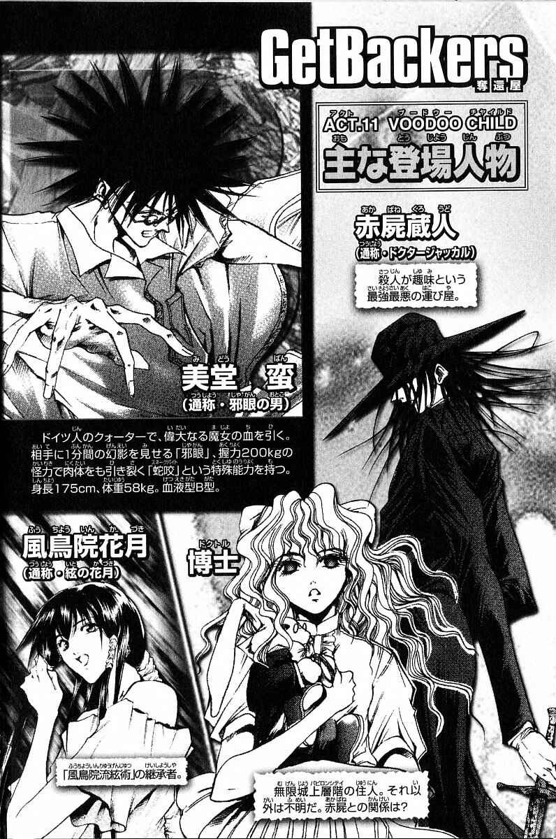 Page 4 Chapter 233 GetBackers