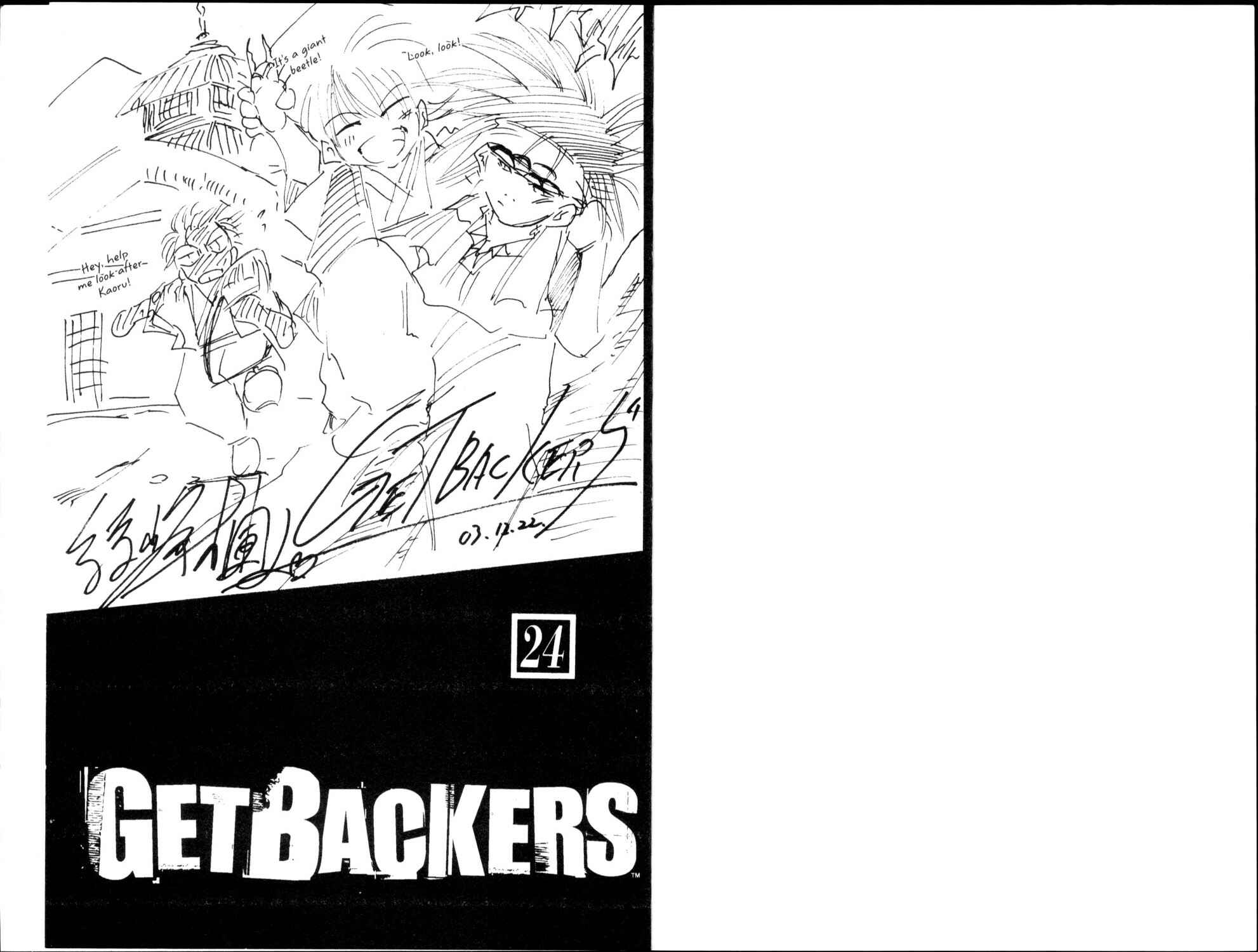 Page 5 Chapter 199 GetBackers