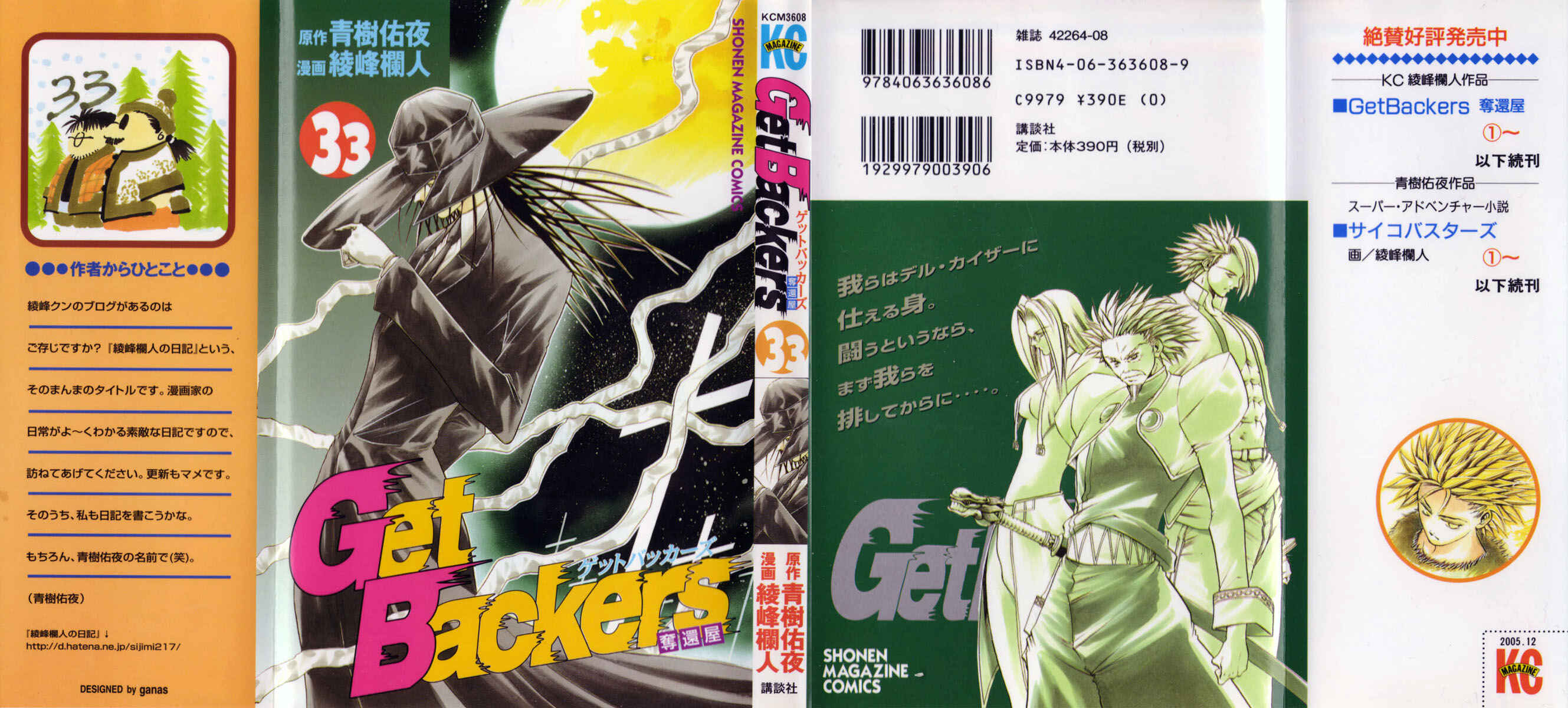 Page 1 Chapter 278 GetBackers