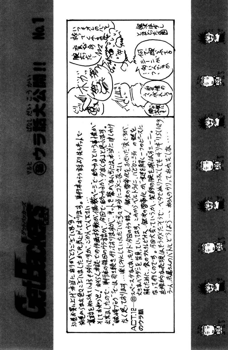 Page 24 Chapter 278 GetBackers