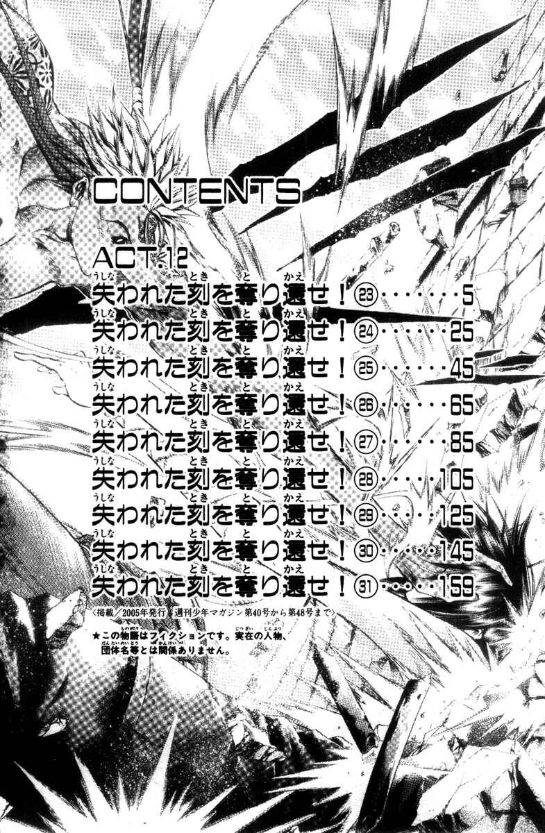 Page 5 Chapter 278 GetBackers