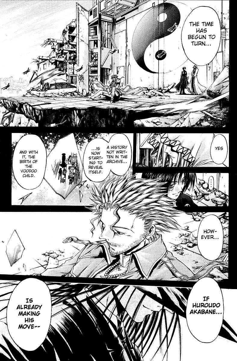 Page 1 Chapter 230 GetBackers