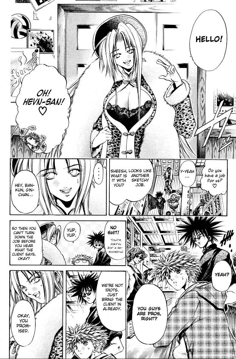 Page 15 Chapter 229 GetBackers