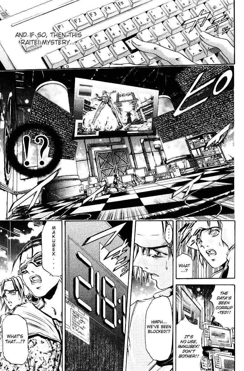 Page 12 Chapter 248 GetBackers