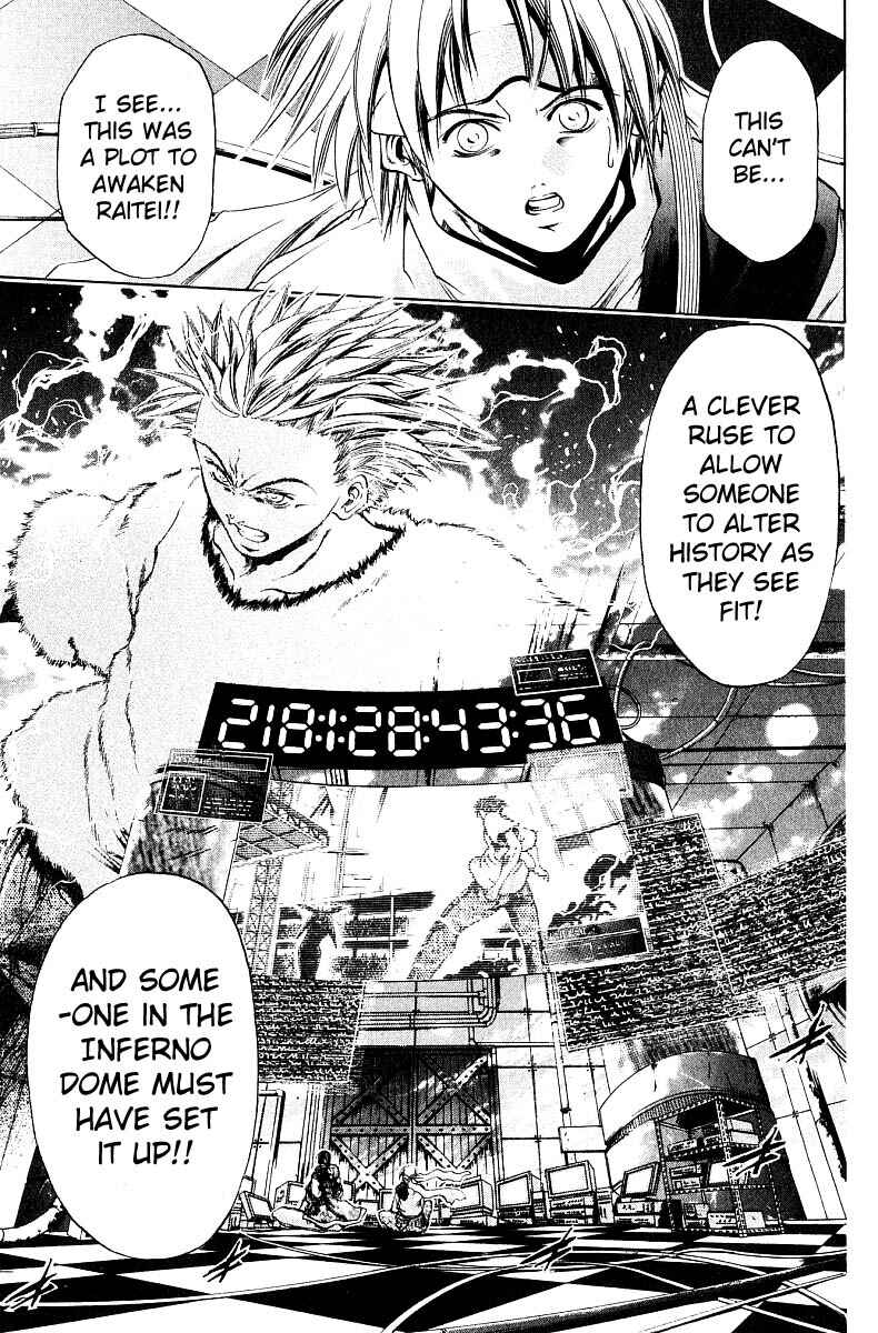 Page 14 Chapter 248 GetBackers
