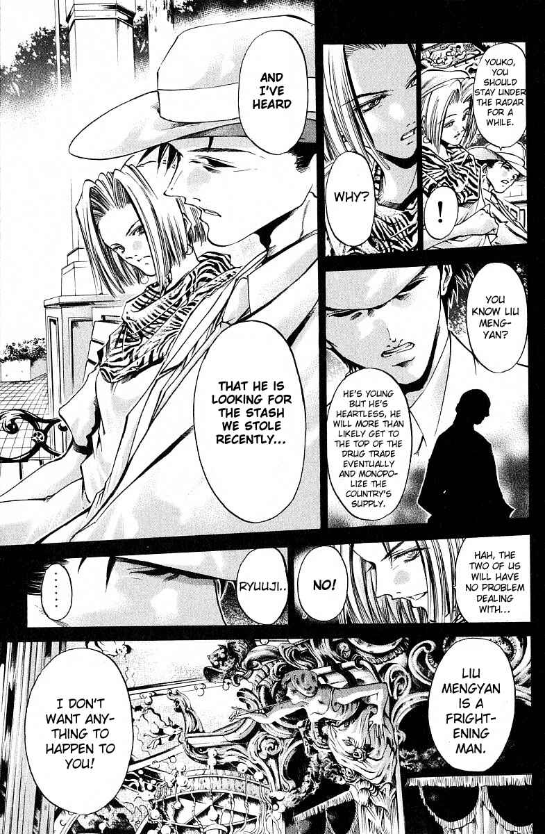 Page 15 Chapter 220 GetBackers