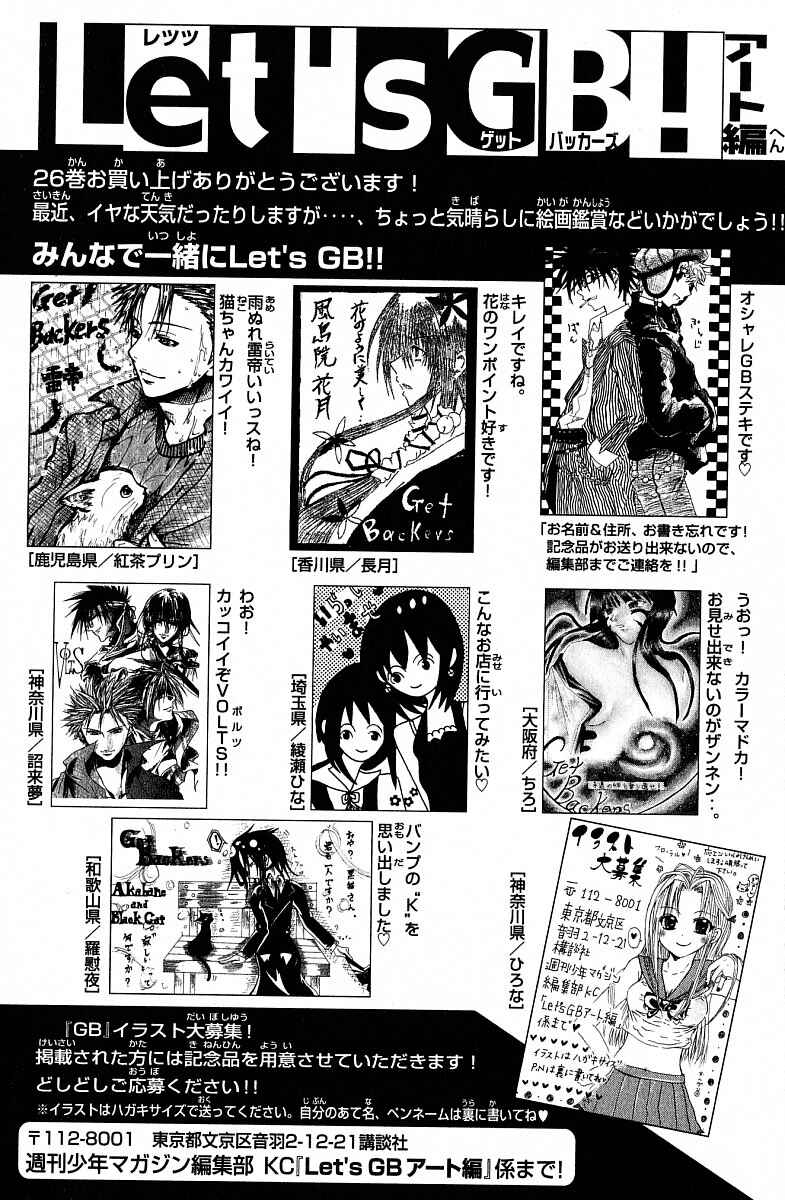 Page 20 Chapter 220 GetBackers