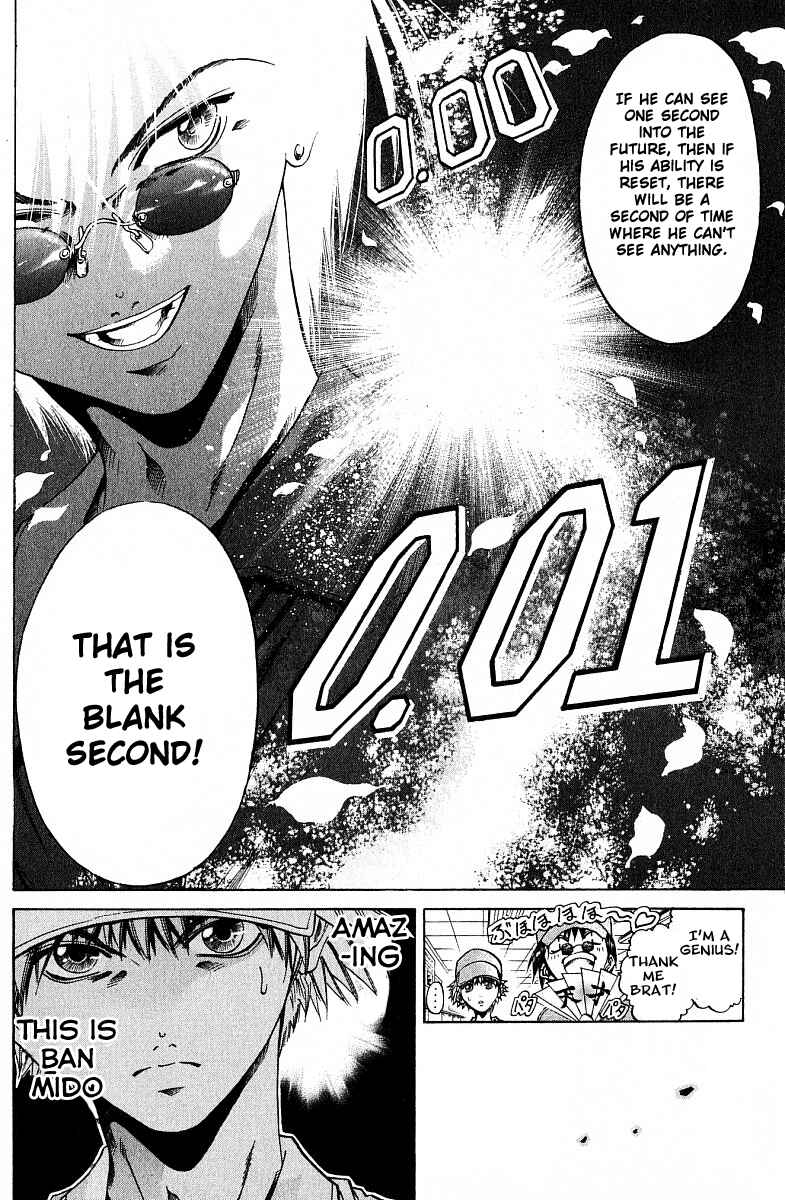 Page 5 Chapter 220 GetBackers