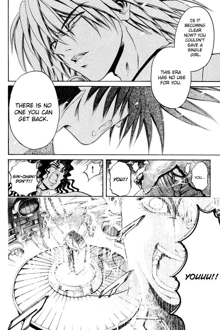 Page 12 Chapter 329 GetBackers