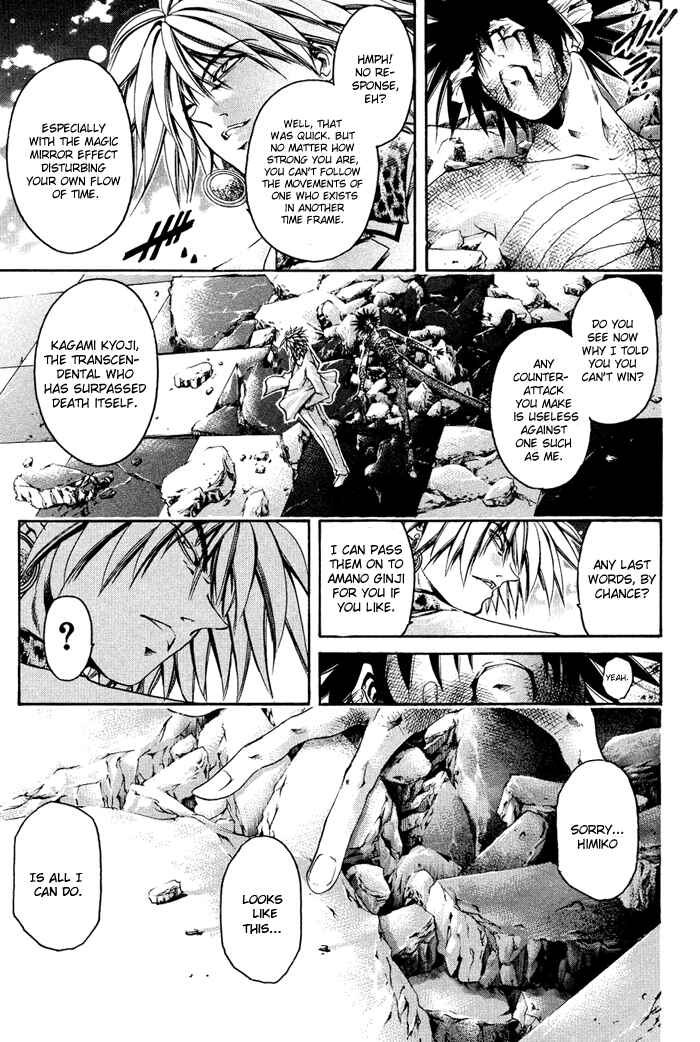 Page 15 Chapter 330 GetBackers