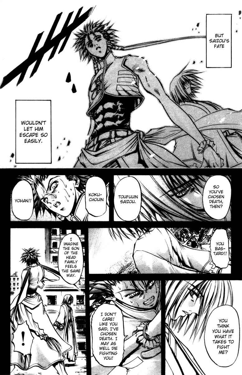 Page 10 Chapter 281 GetBackers