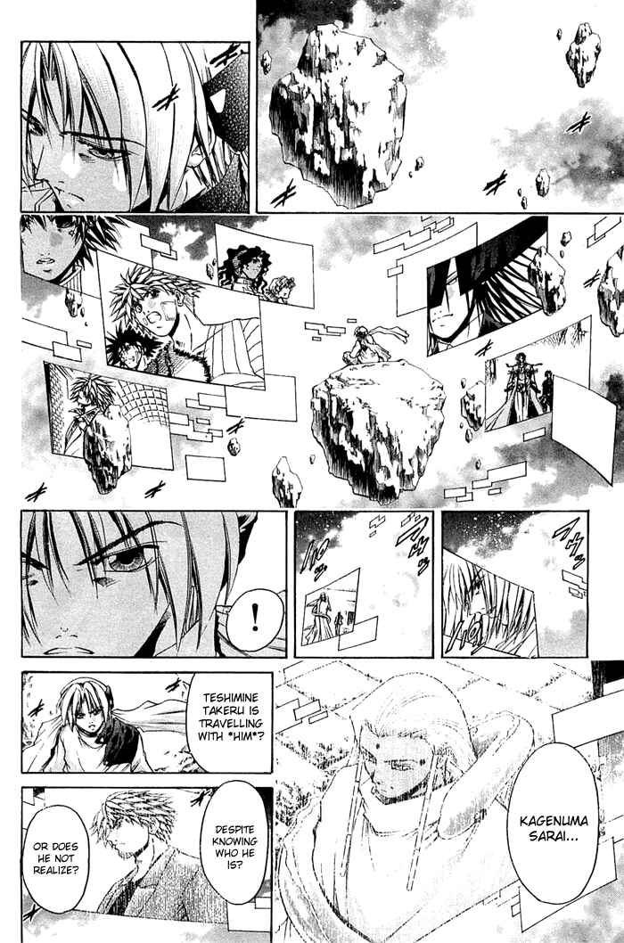 Page 4 Chapter 310 GetBackers
