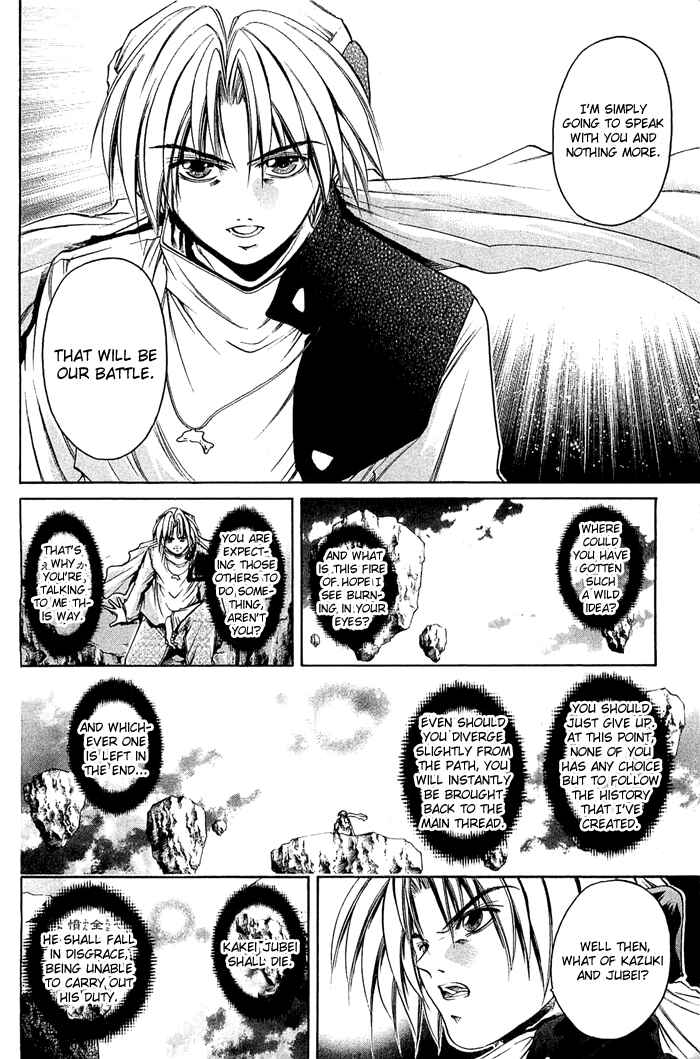 Page 8 Chapter 310 GetBackers