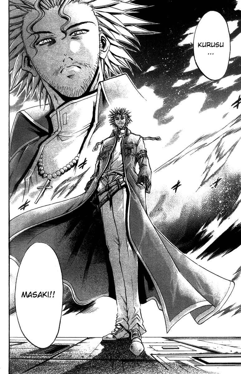 Page 17 Chapter 267 GetBackers