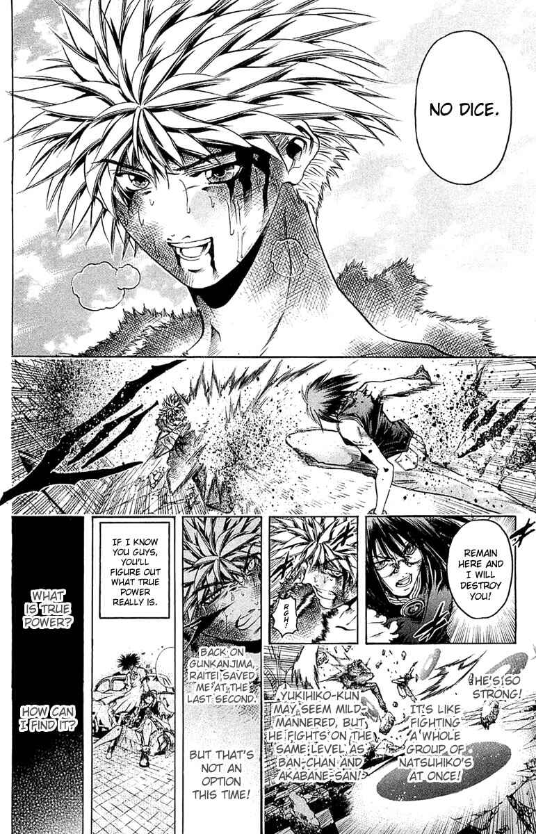Page 4 Chapter 297 GetBackers