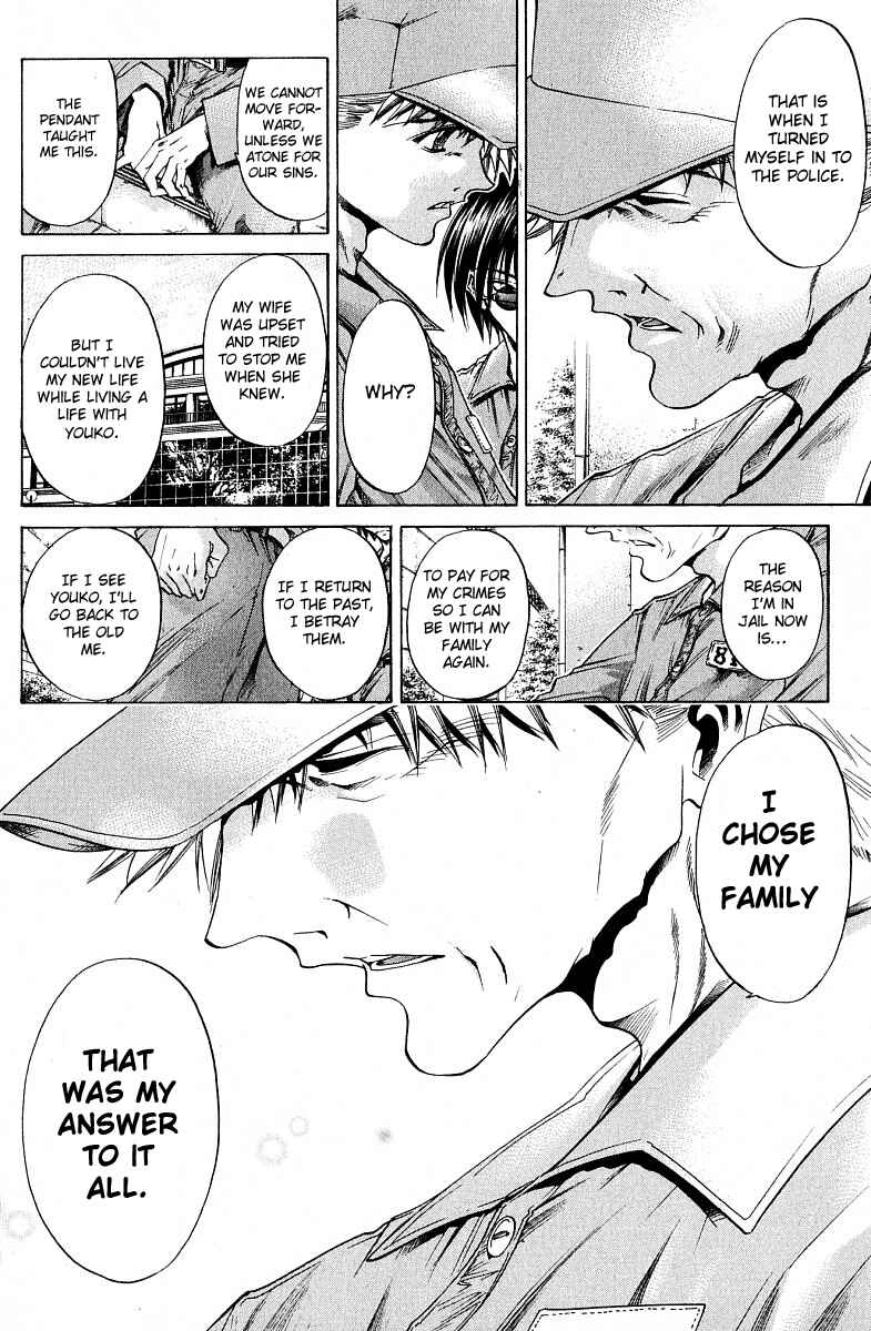 Page 14 Chapter 221 GetBackers