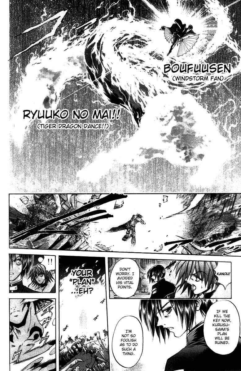 Page 4 Chapter 271 GetBackers