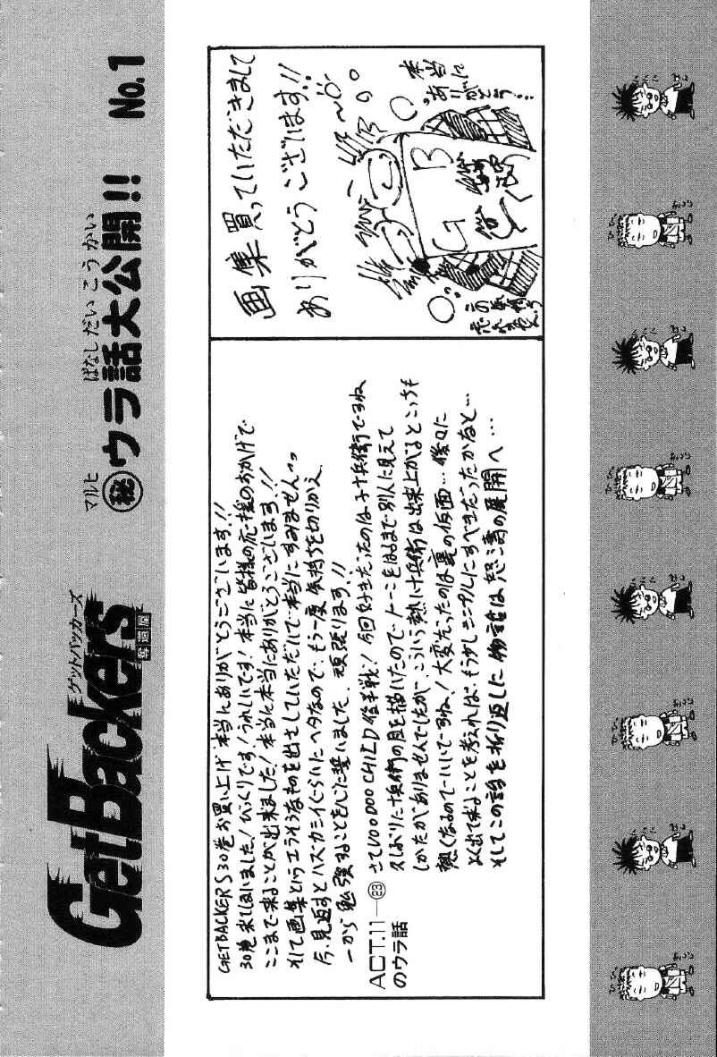 Page 26 Chapter 251 GetBackers