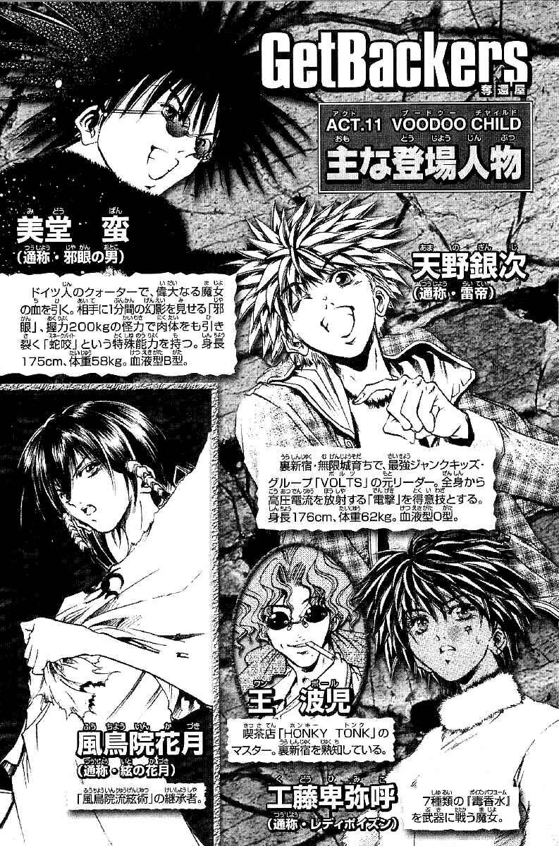 Page 5 Chapter 251 GetBackers