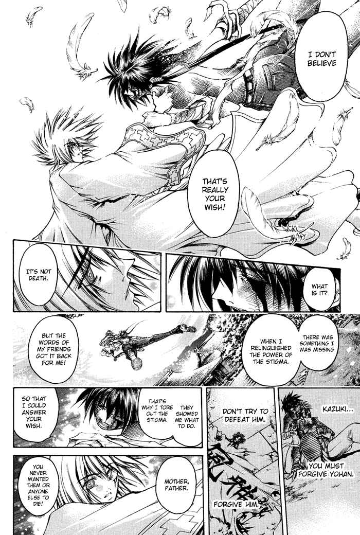Page 13 Chapter 316 GetBackers