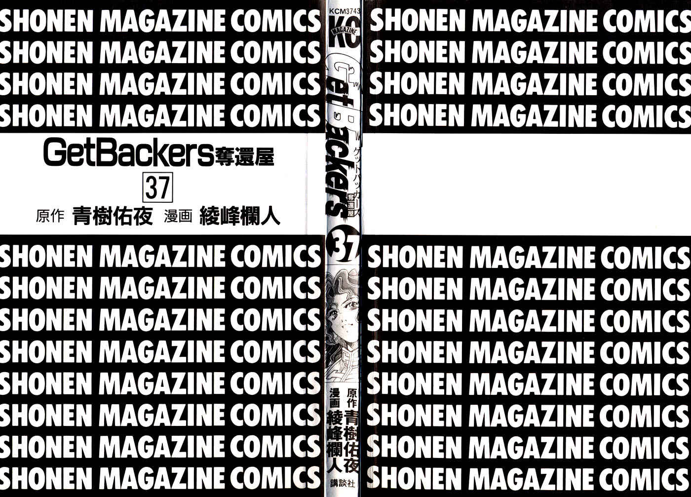 Page 2 Chapter 316 GetBackers