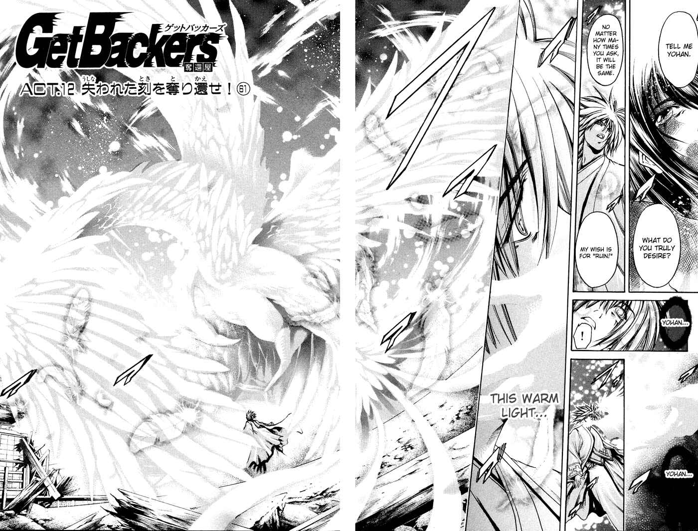 Page 7 Chapter 316 GetBackers