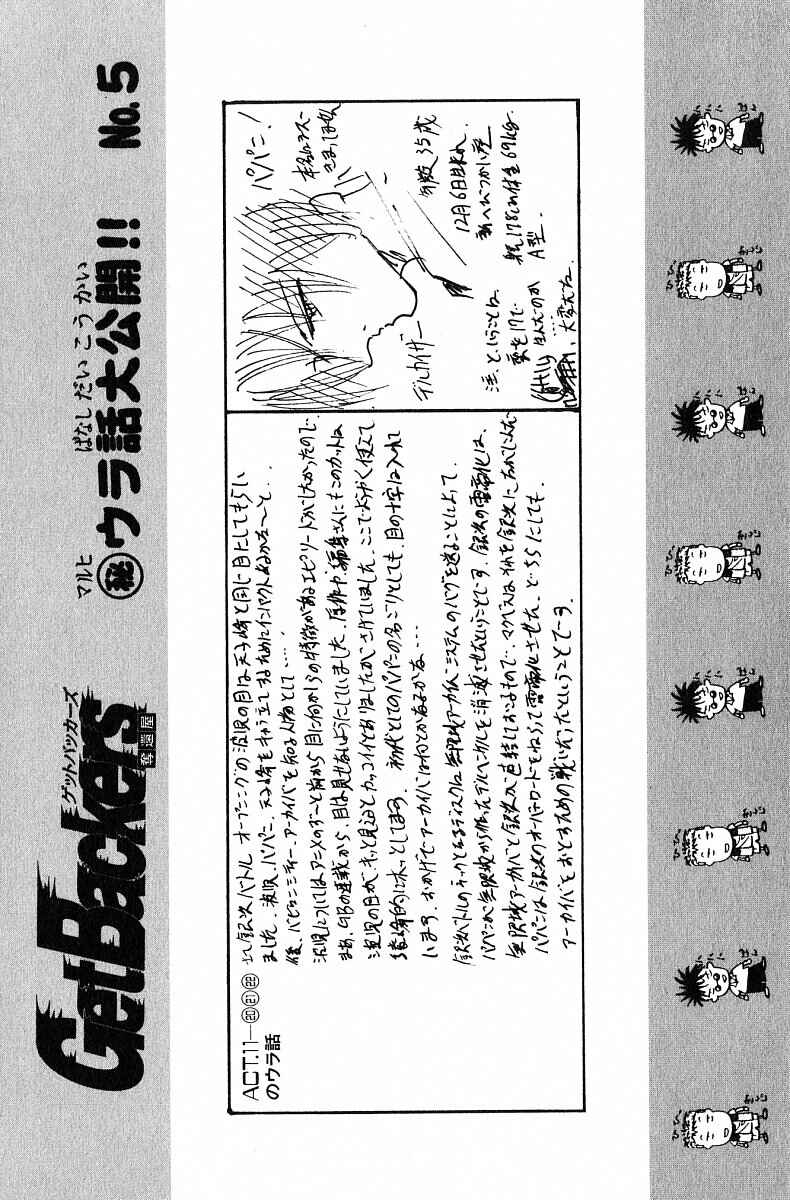 Page 18 Chapter 249 GetBackers