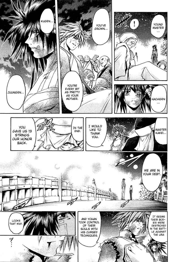 Page 13 Chapter 309 GetBackers