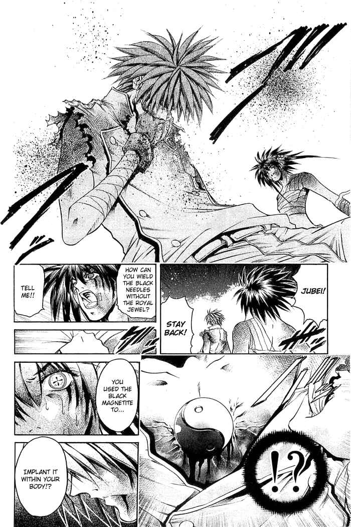 Page 14 Chapter 309 GetBackers