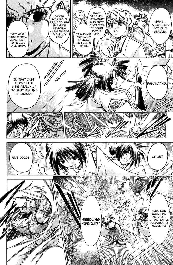 Page 2 Chapter 309 GetBackers