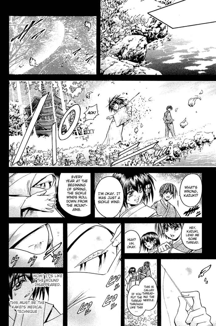 Page 6 Chapter 309 GetBackers