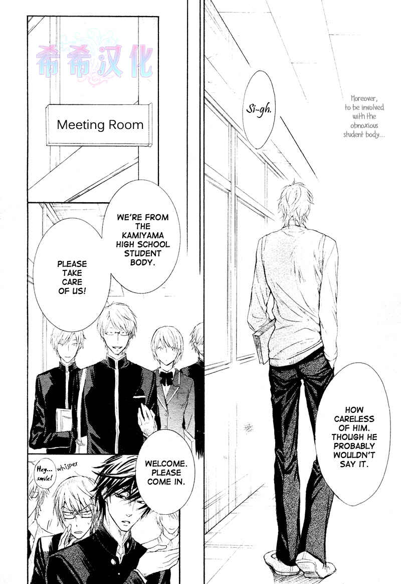 Page 12 Chapter 2 Kare Janai Kedo