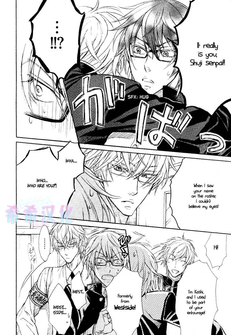 Page 16 Chapter 2 Kare Janai Kedo