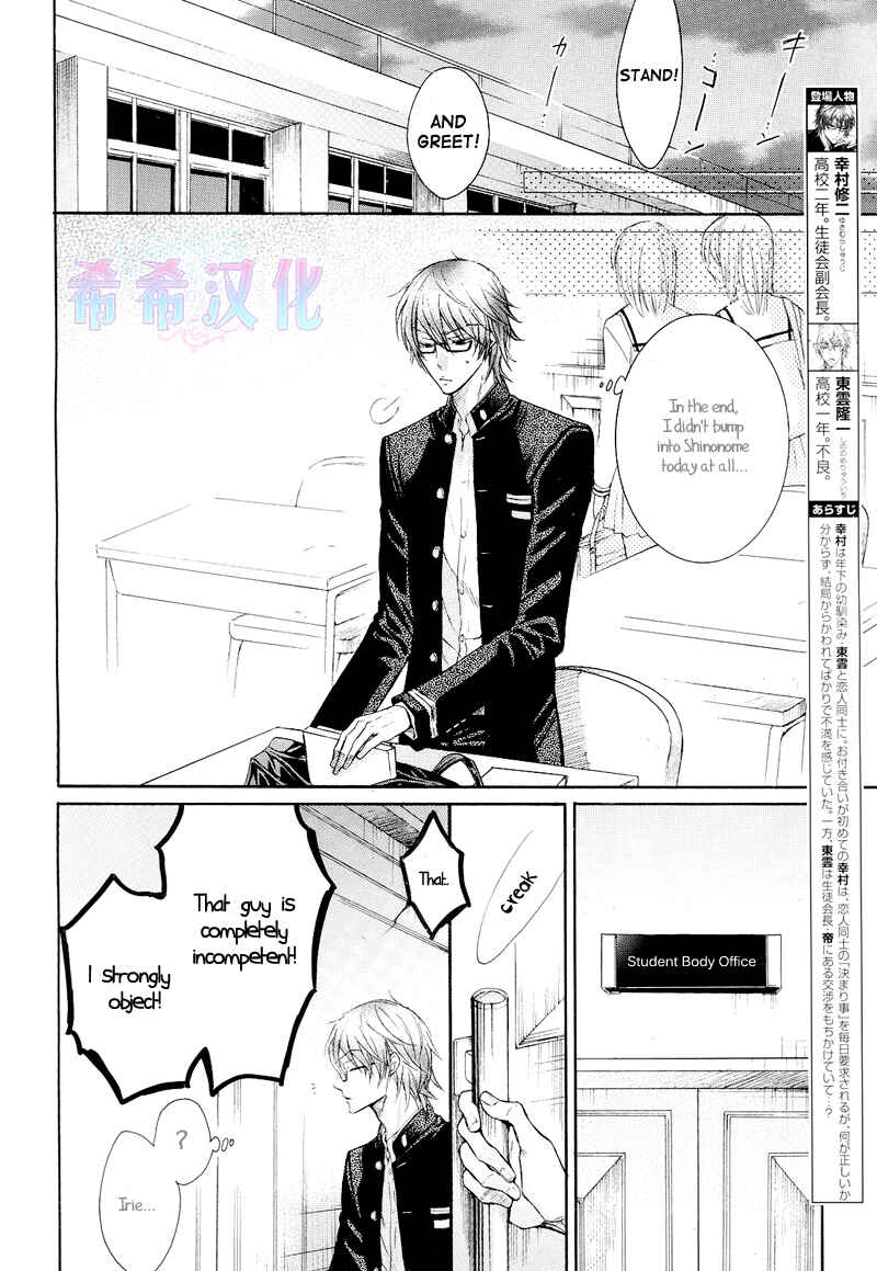 Page 2 Chapter 2 Kare Janai Kedo
