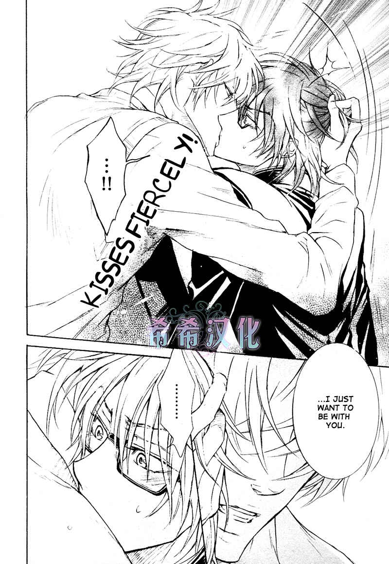 Page 24 Chapter 2 Kare Janai Kedo