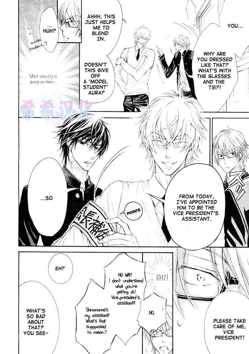 Page 4 Chapter 2 Kare Janai Kedo