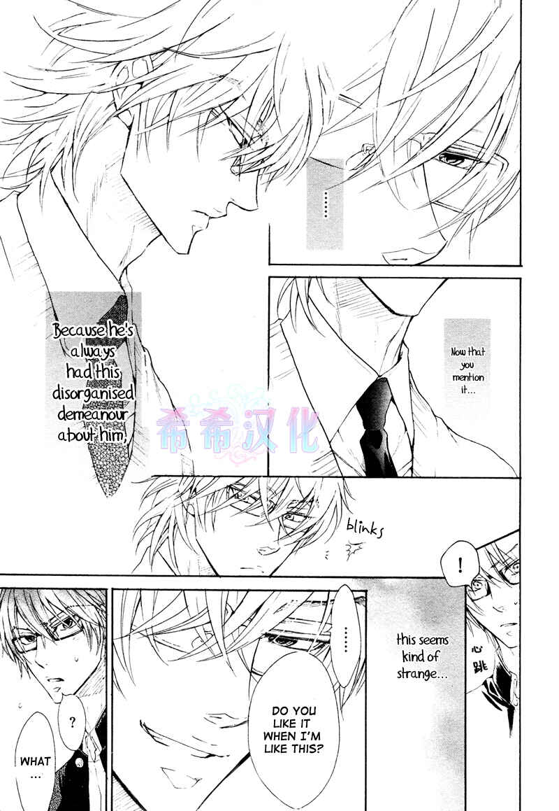 Page 7 Chapter 2 Kare Janai Kedo